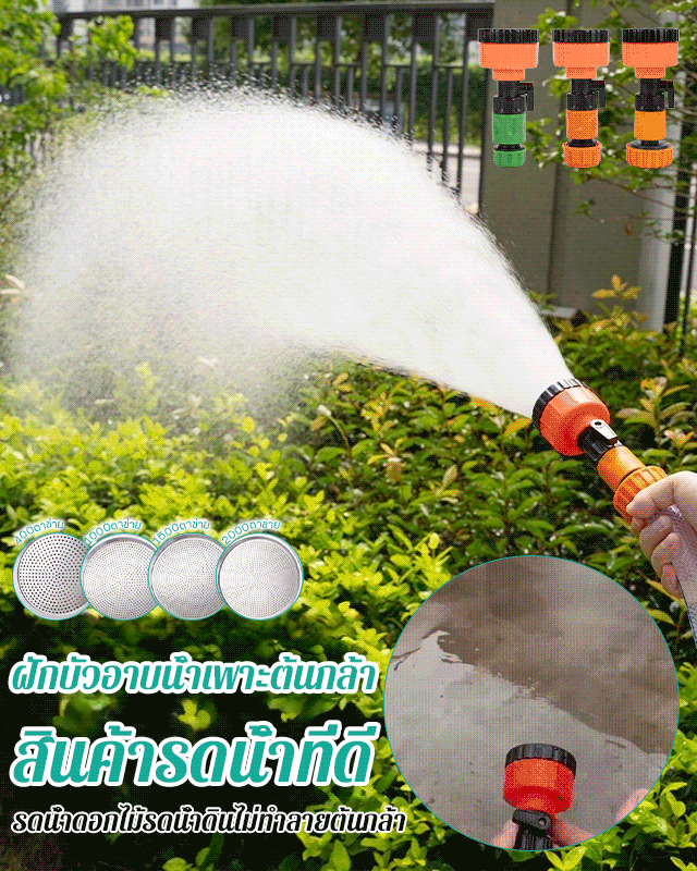 Garden misting shower