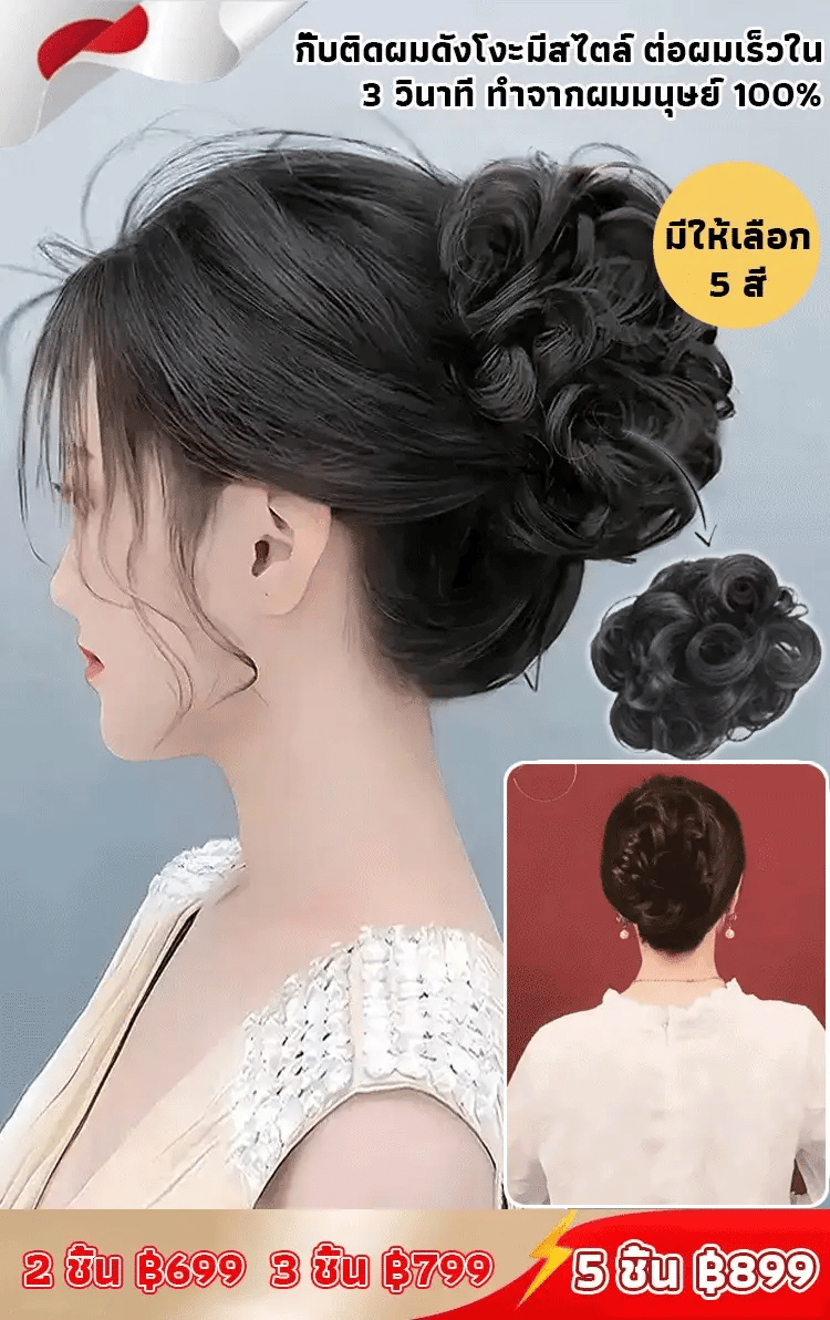 【Increase hair volume】Bun hair clip
