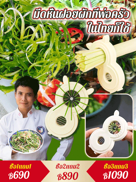 [10 times faster than using a knife] Multifunctional vegetable cutter