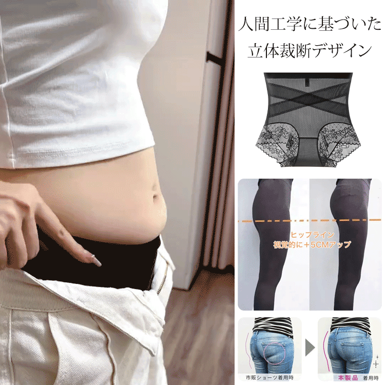 Butt lifting underwear