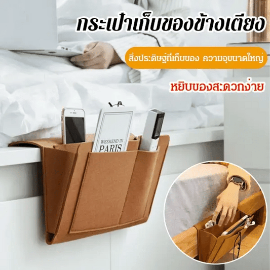 Bedside storage bag